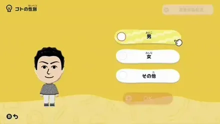 Miiの性別設定画面
