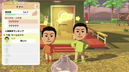 Miiの満足度が上がりレベルアップする様子