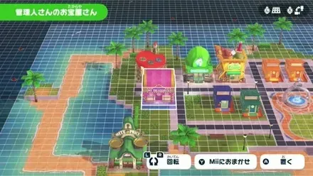 マップに店舗を配置する画面