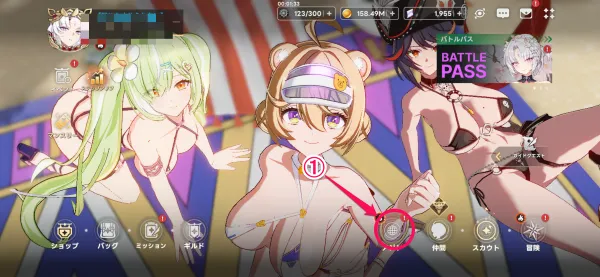 毎日_アジト1-2