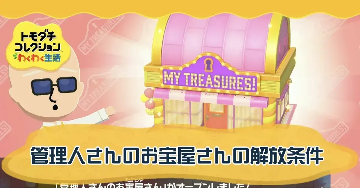 サムネイル大-お宝屋さん