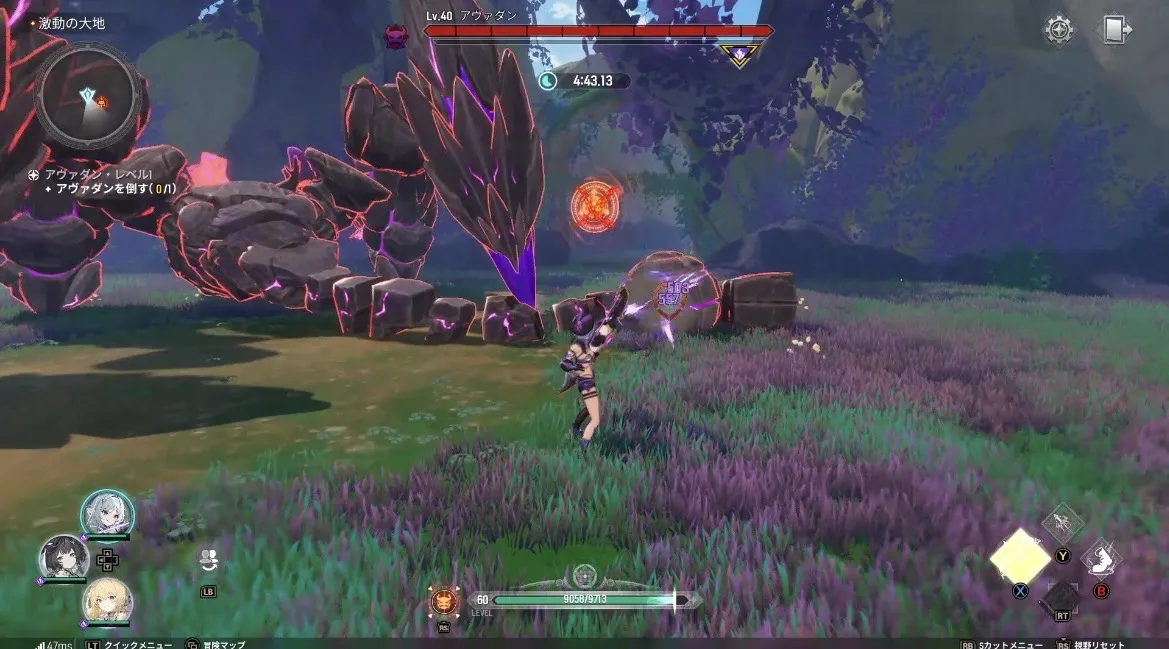 尻尾をこうげき