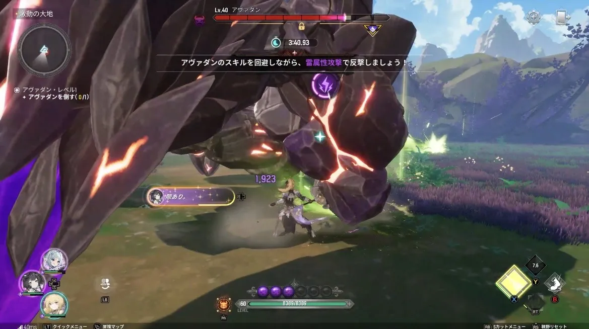 クラッシュゲージ