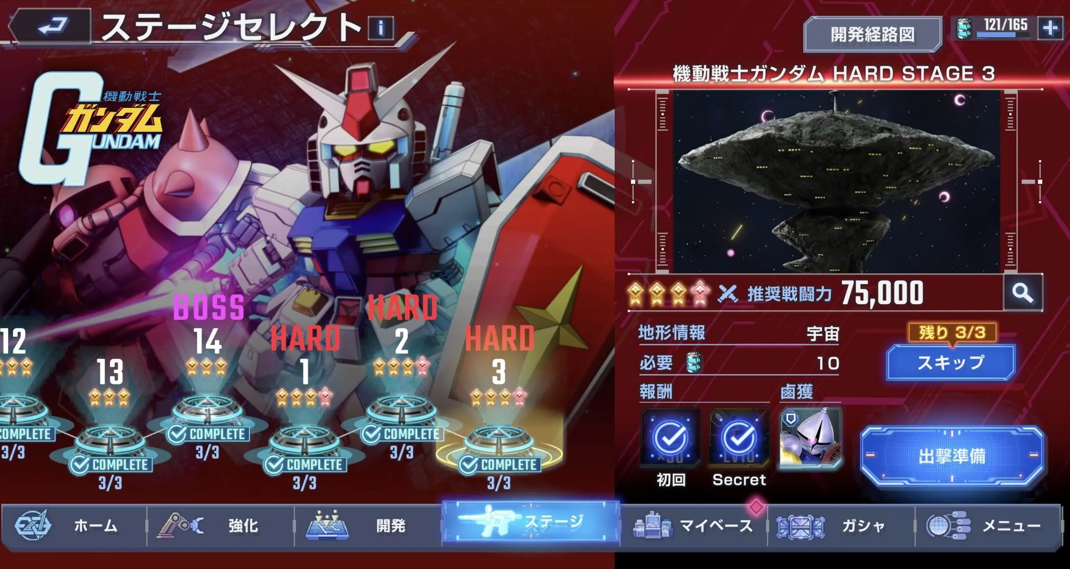 シリーズをコンプリート