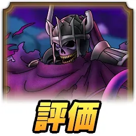 屍騎軍王ゾルデ