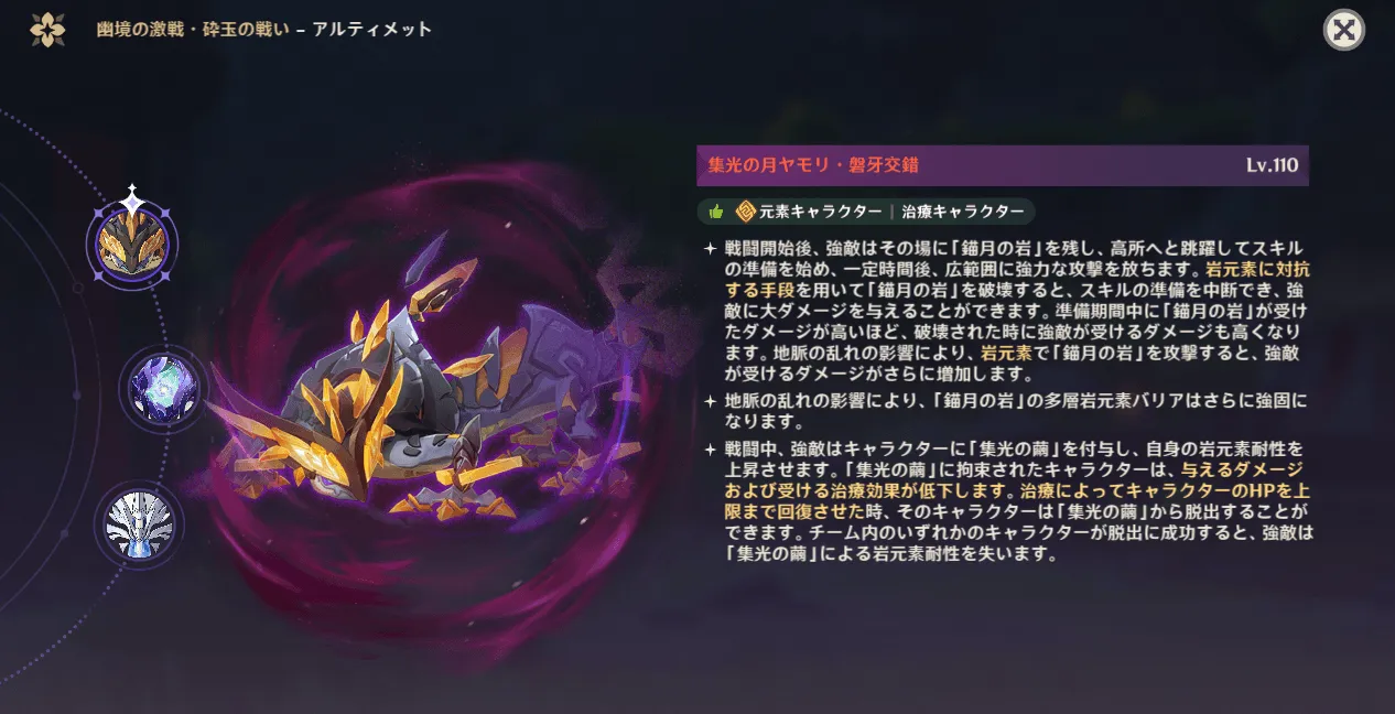 集光の月ヤモリ