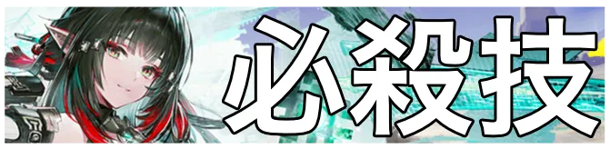 ゾアン必殺技画像