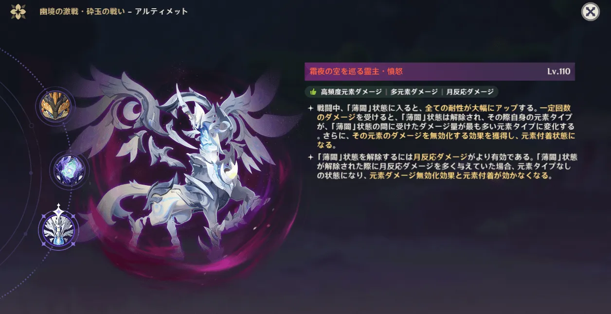 霜夜の空を巡る霊主