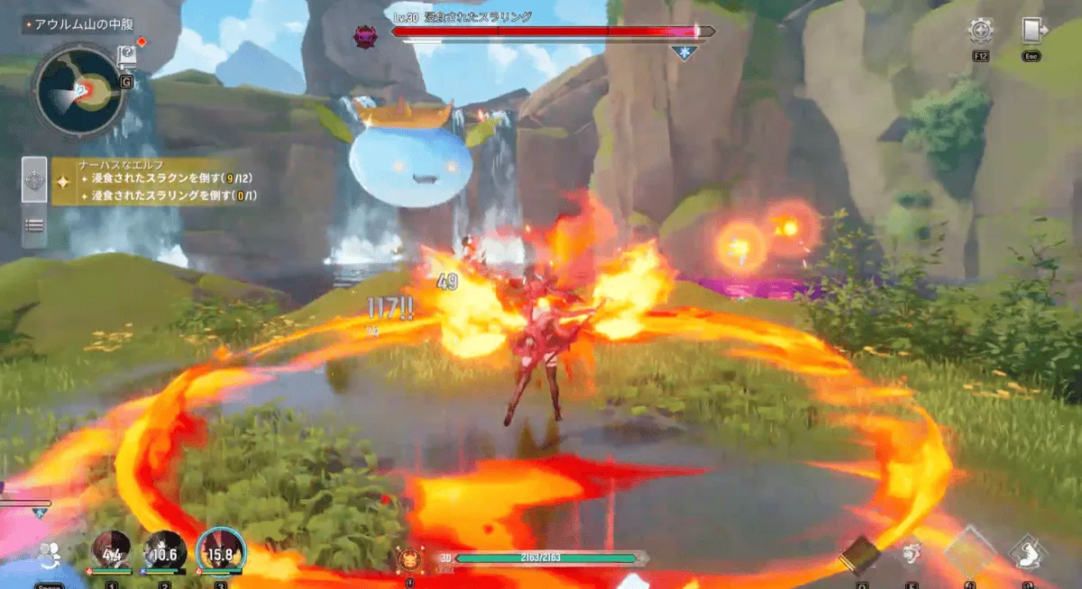 浸食されたスラリング