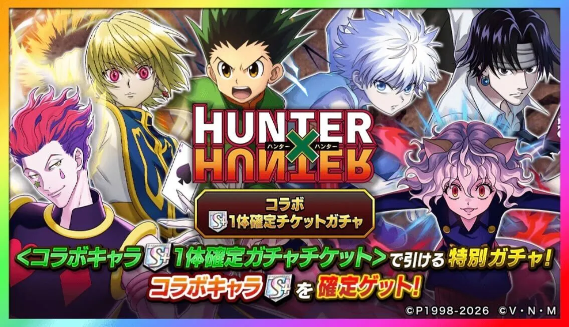 コラボS+確定