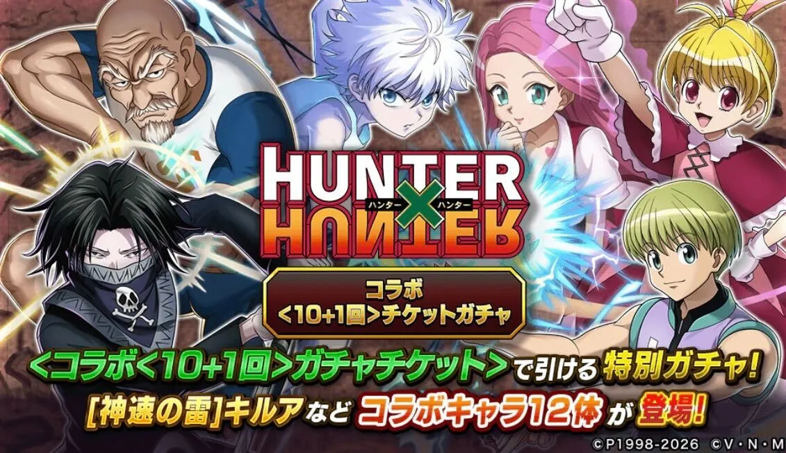 コラボ10+1回ガチャ