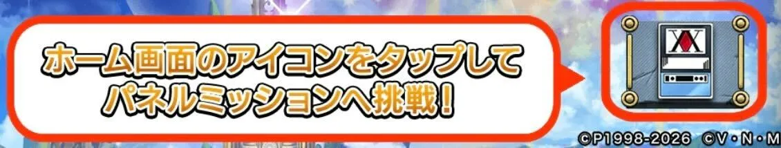 ホーム画面のアイコン