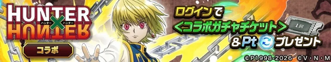 2026/4/16(木)12:00〜4/30(木)11:59画像