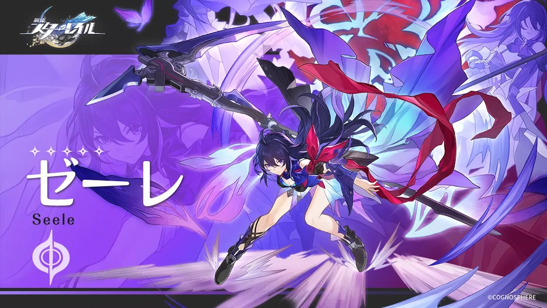 ゼーレキャラカード