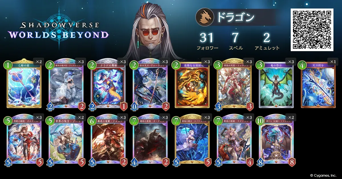 ののの様　ランプドラゴン