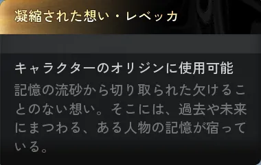 開放には「凝縮された想い」が必要