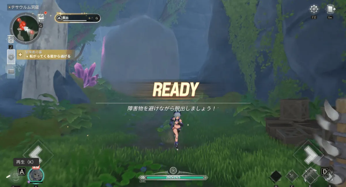 せまりくる岩から逃げ延びる