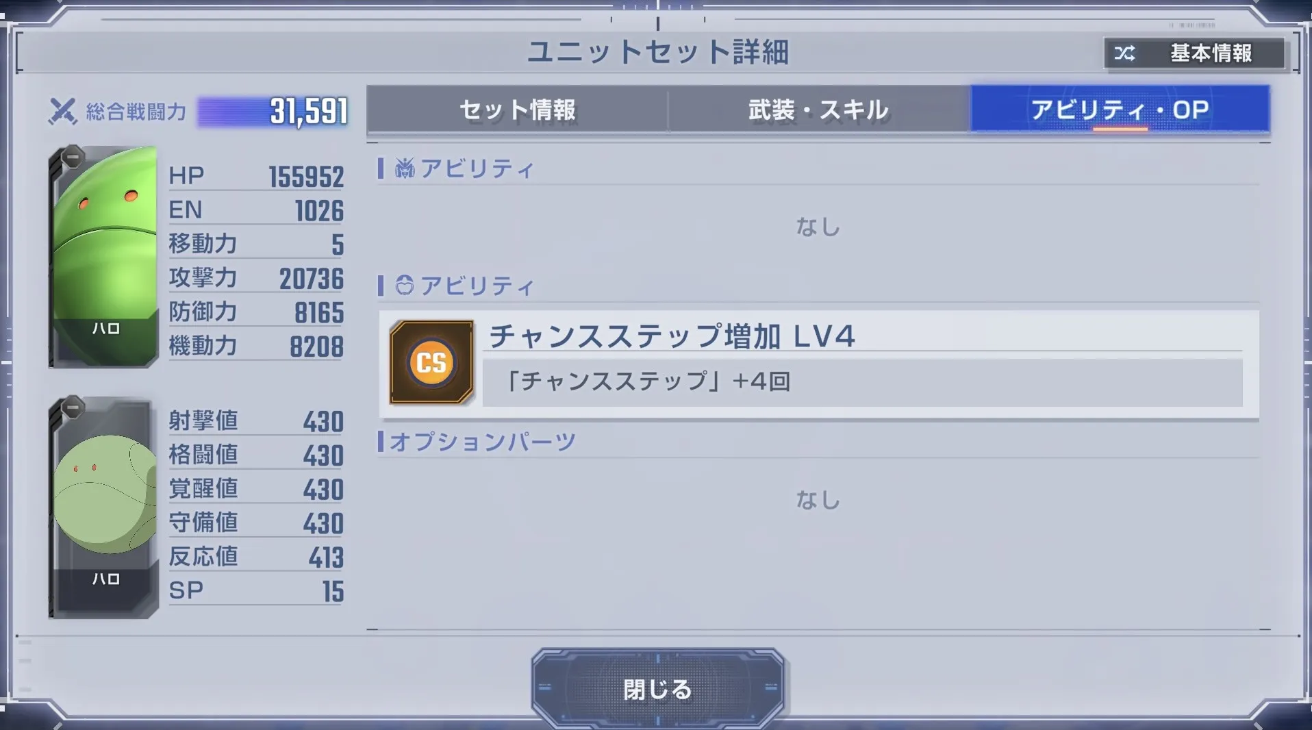 ハロのCSを使って目標達成を目指す