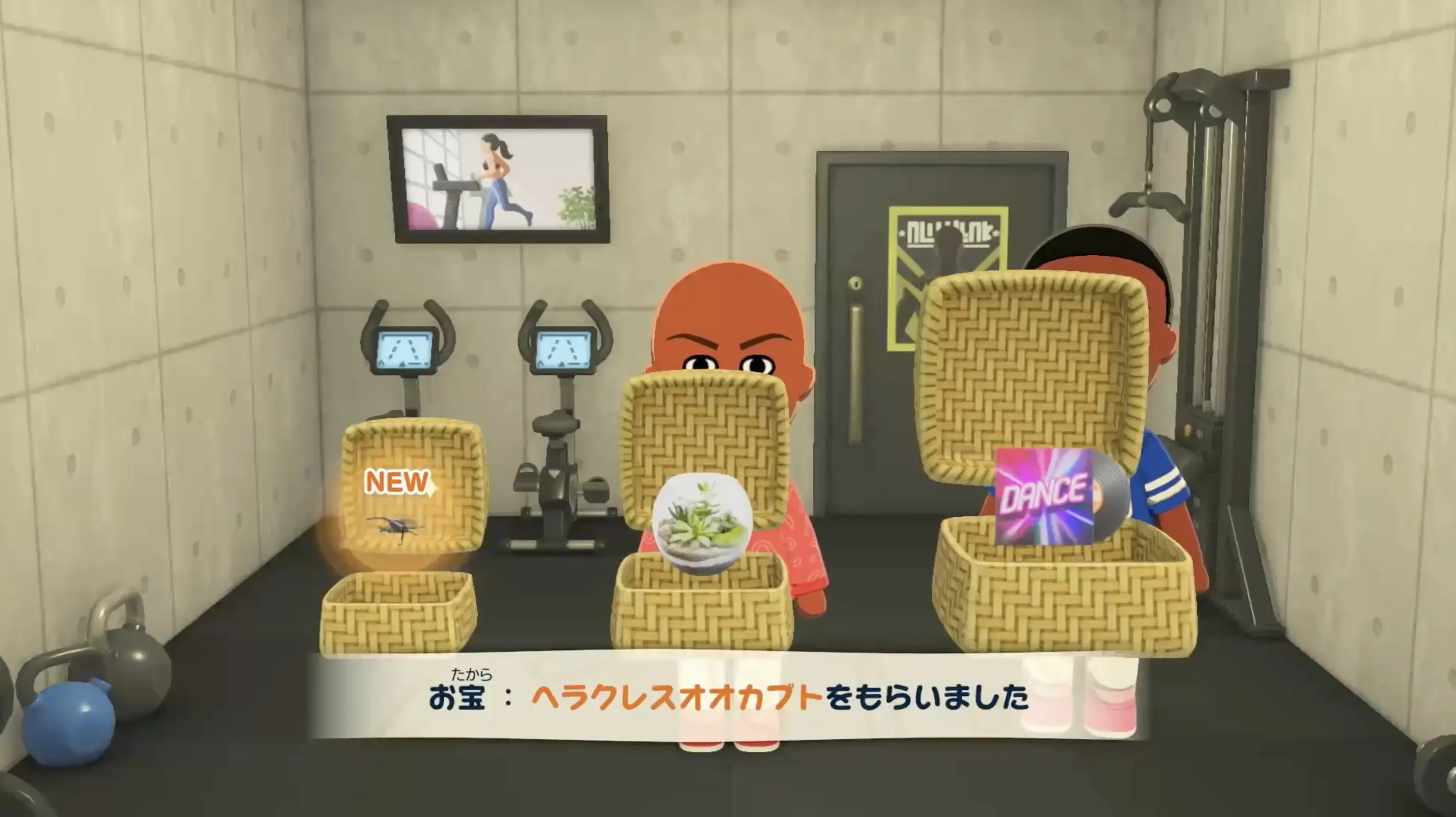 お宝がもらえる