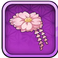 ［花見］志村妙の小物