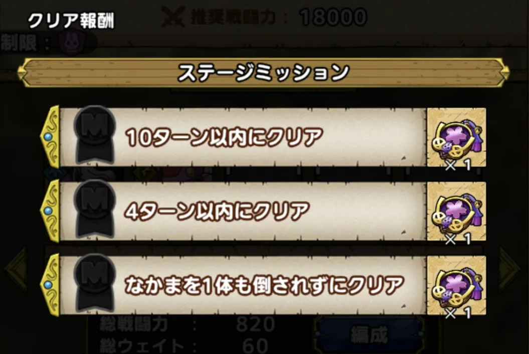 毒花の印・上がもらえる