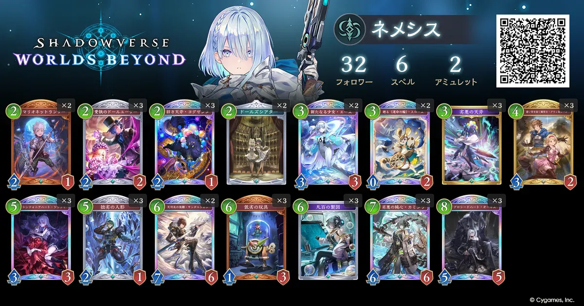 チャッピー様　進化ネメシス