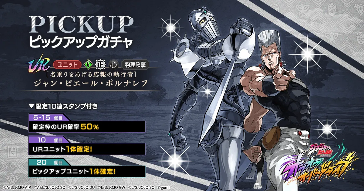 ピックアップガチャ