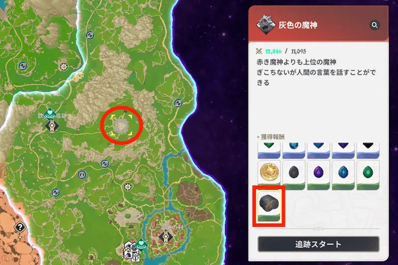 灰色の魔神ホーク