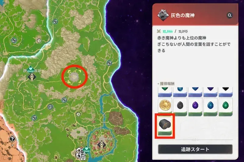 灰色の魔神ホーク画像