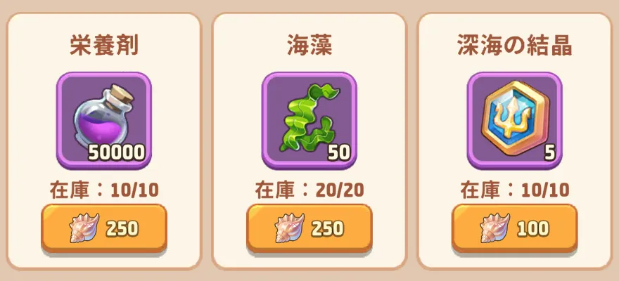 旅商人組合で交換