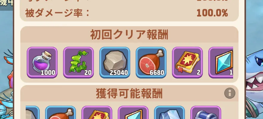 守衛を討伐する