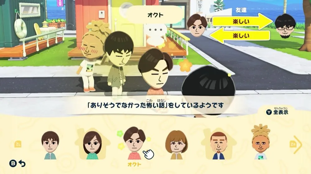 住人同士の交流