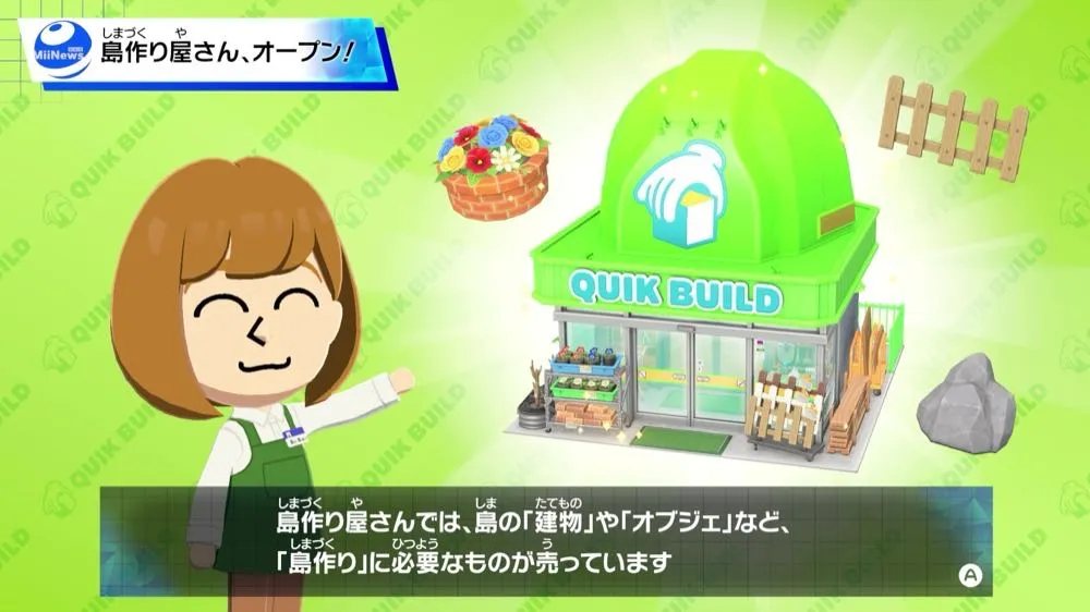 新施設オープン