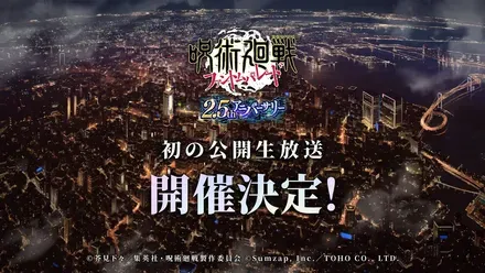 ハーフアニバ公式生放送