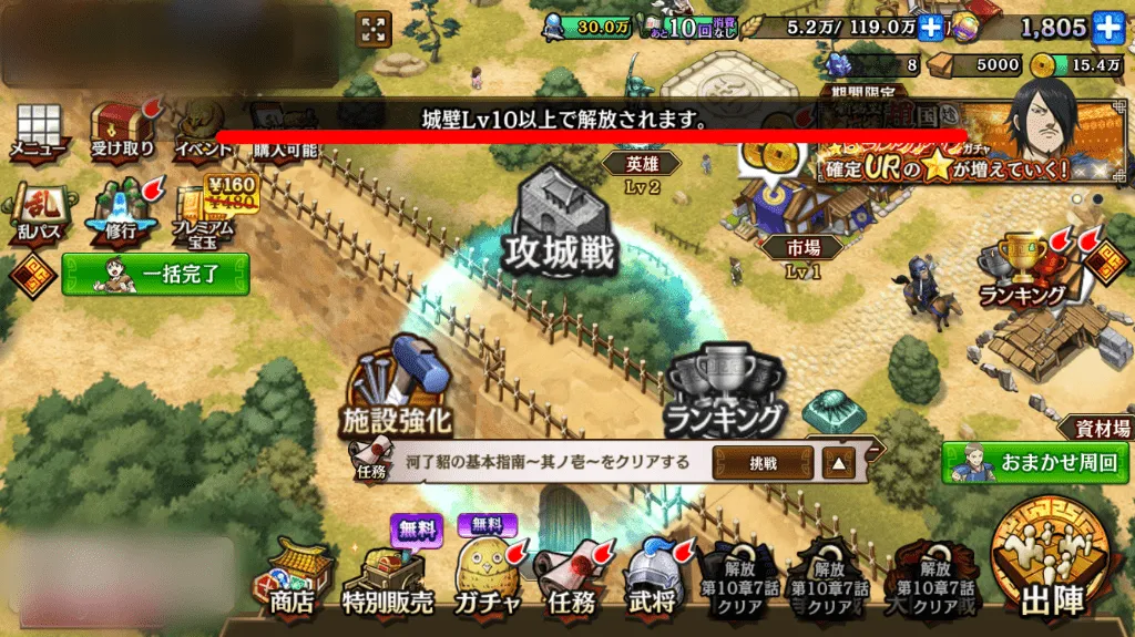 攻城戦の開放条件編集済み