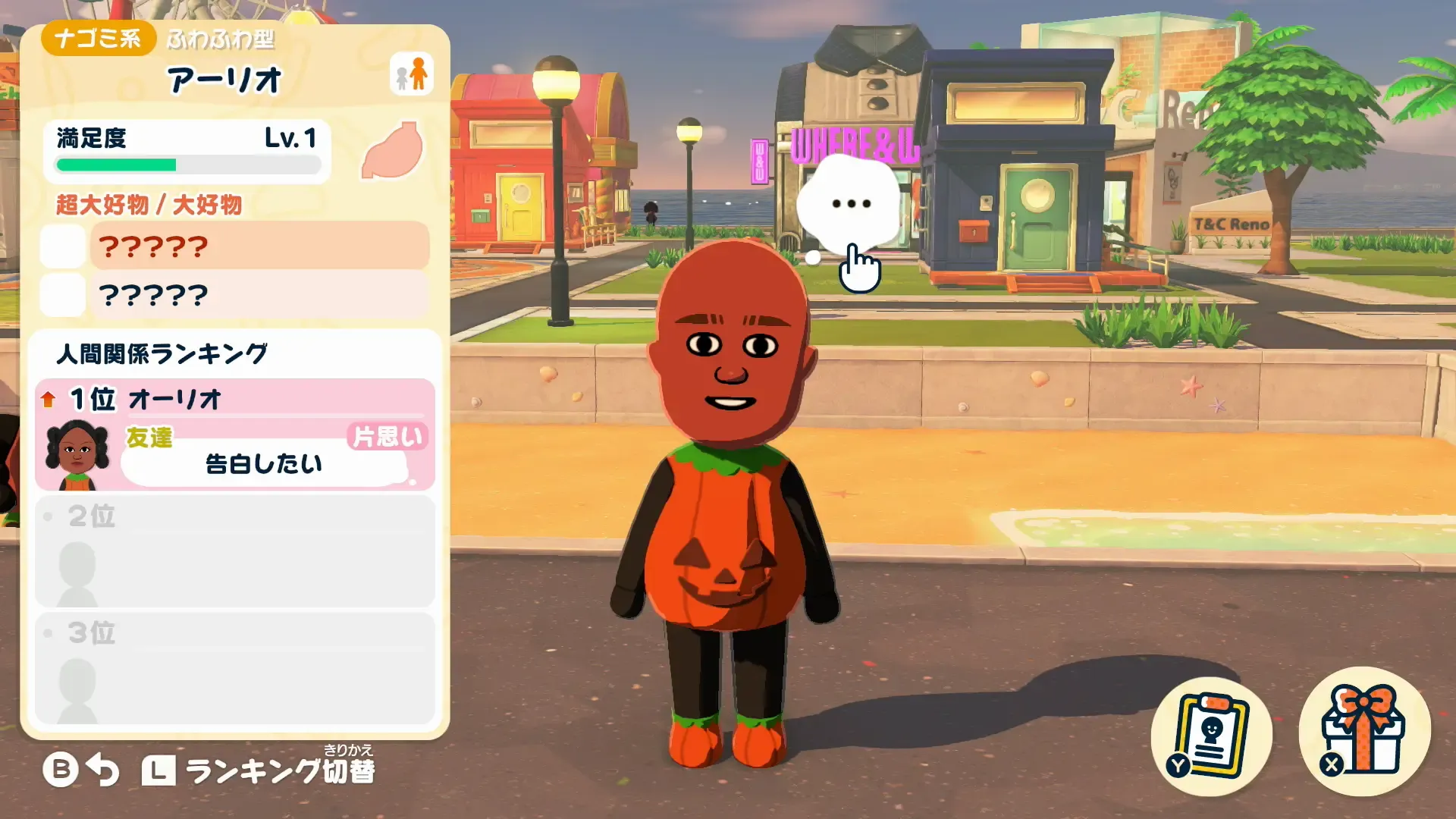 告白したいの状態になる