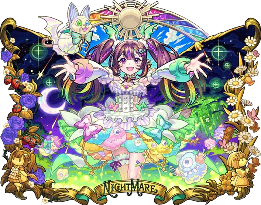 ナイトメア：ドリームスタイル