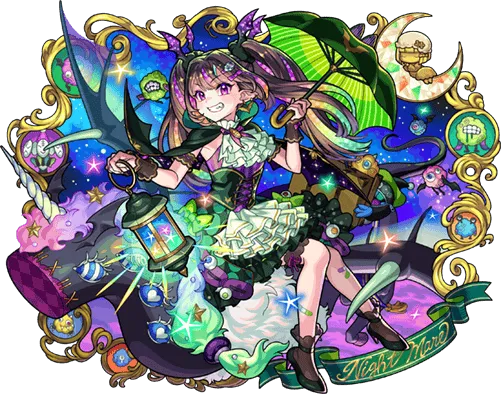 ナイトメア：トラベルスタイル