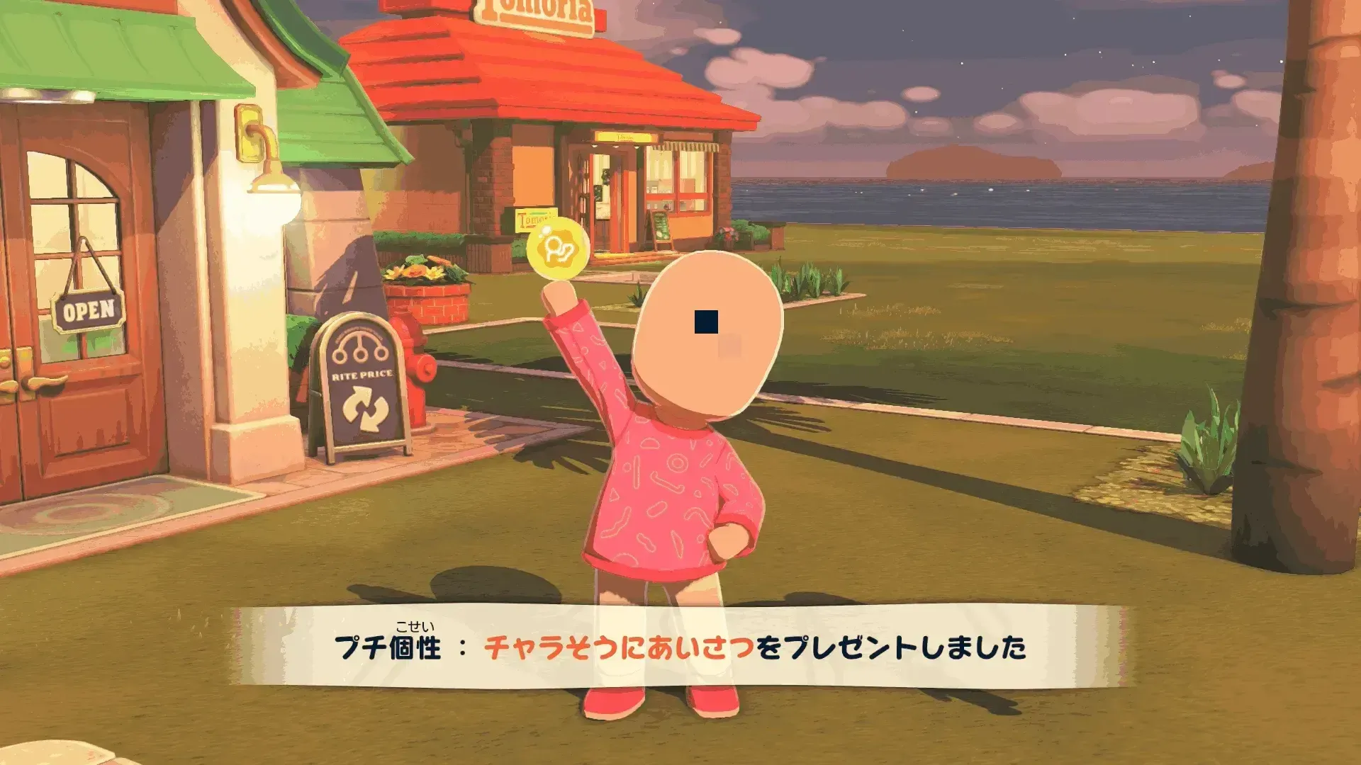 プレゼント場面