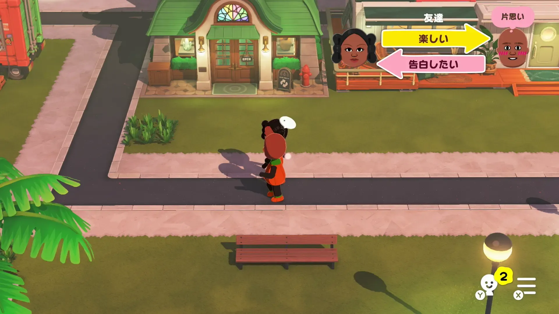 両方の人間関係を上げておく