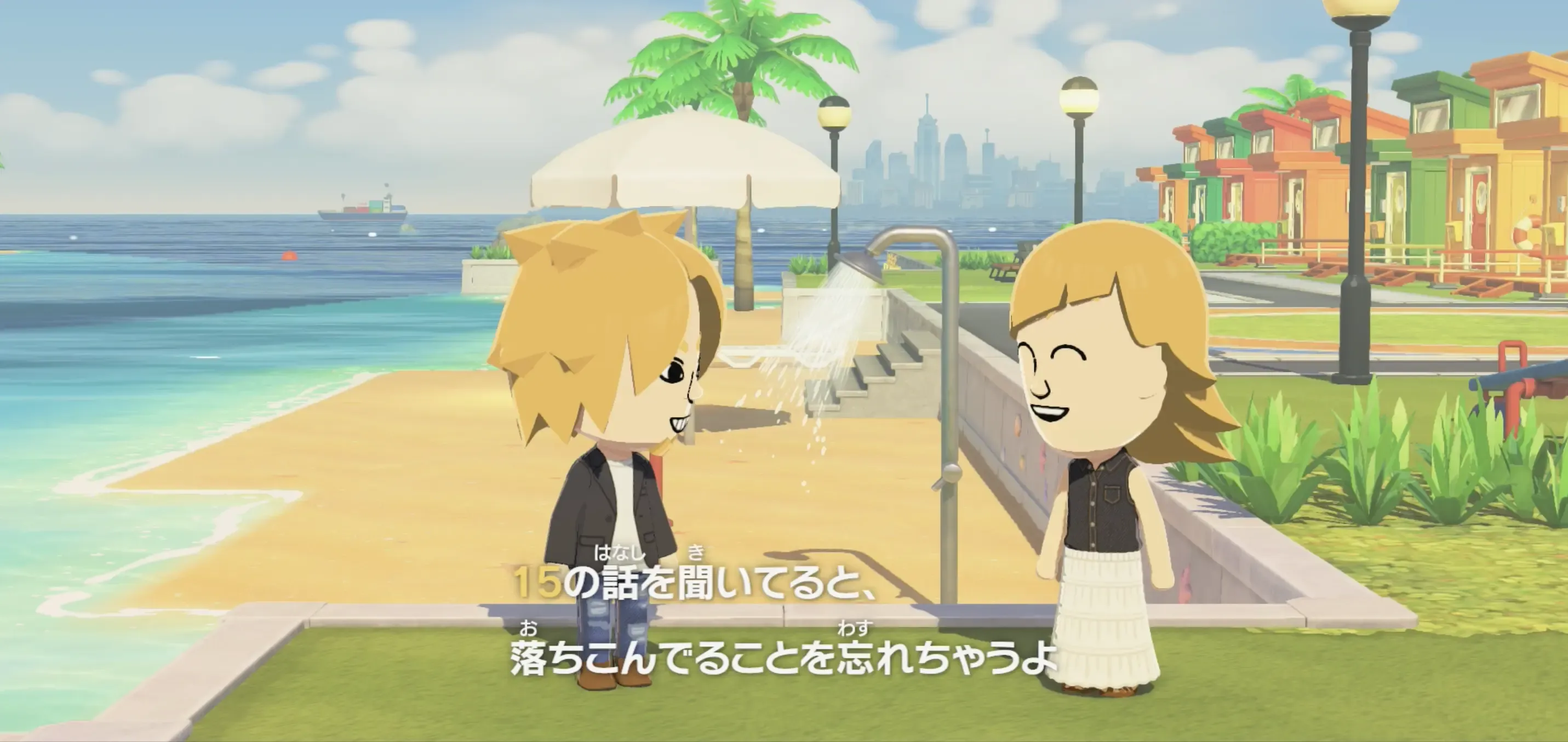 関係値の高い住民を連れてくる