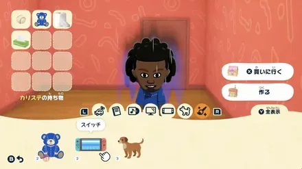 食べ物やお宝を渡す