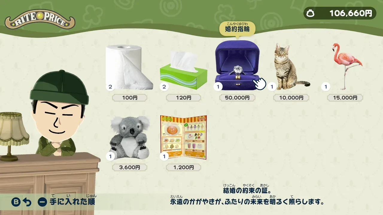 質屋を解放する