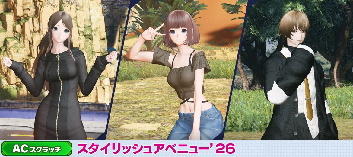 PSO2es スタイリッシュアベニュー