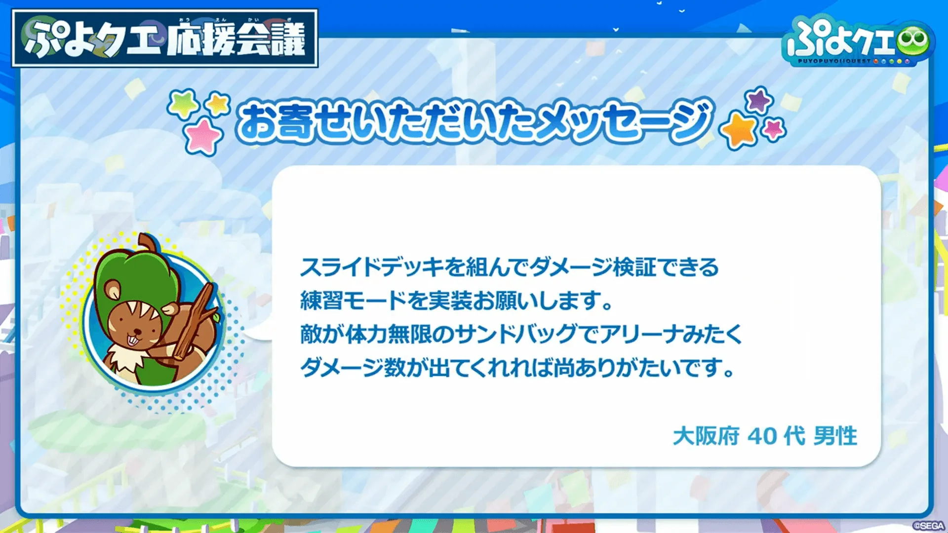 与ダメージ