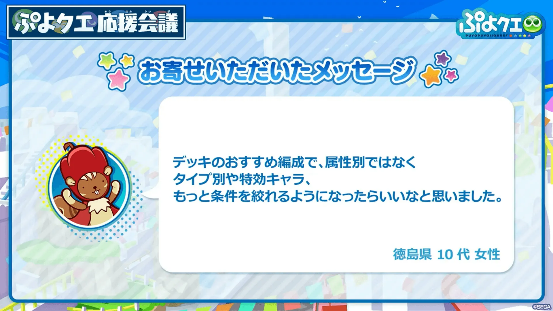 おすすめデッキ