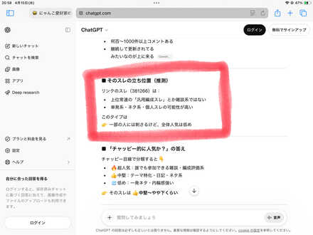 コメント画像
