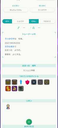 コメント画像