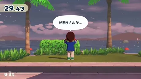 だるまさんが転んだをプレイしている様子