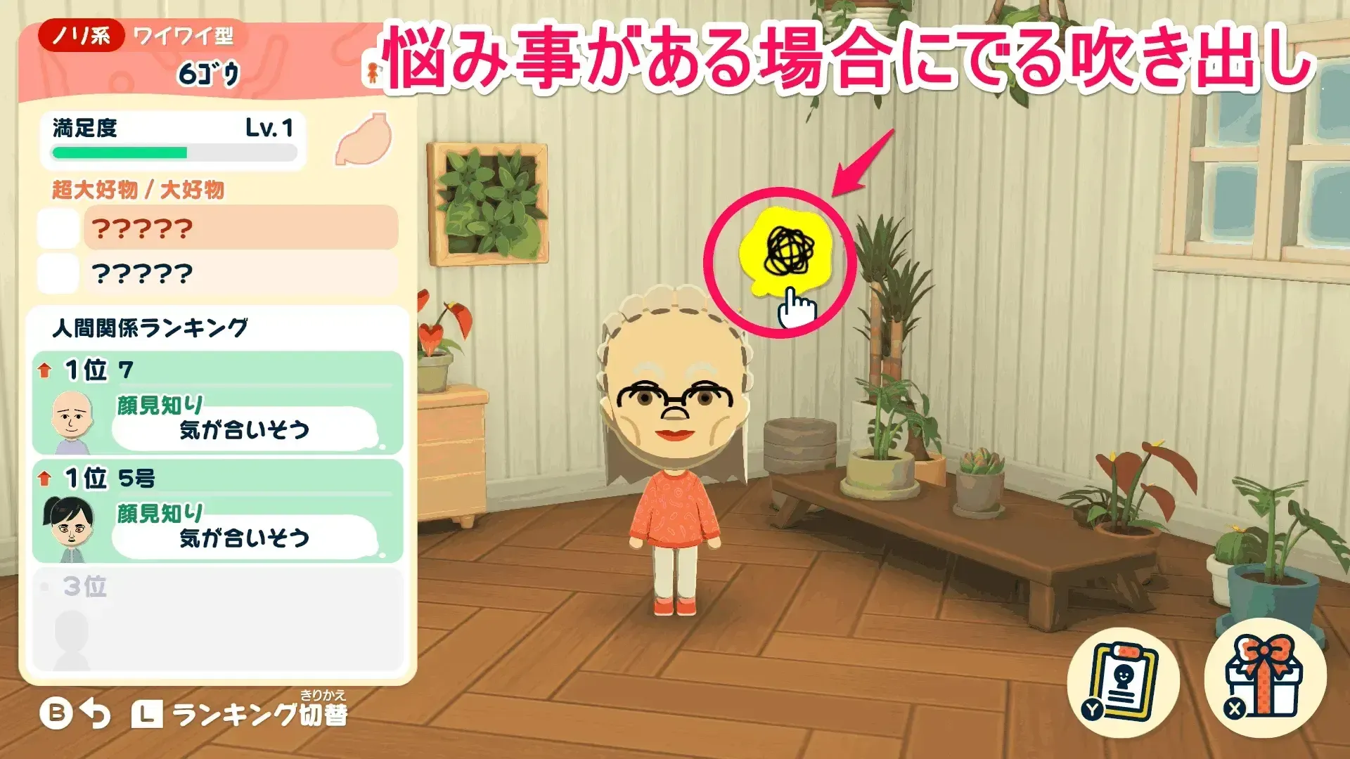 悩み事がある場合